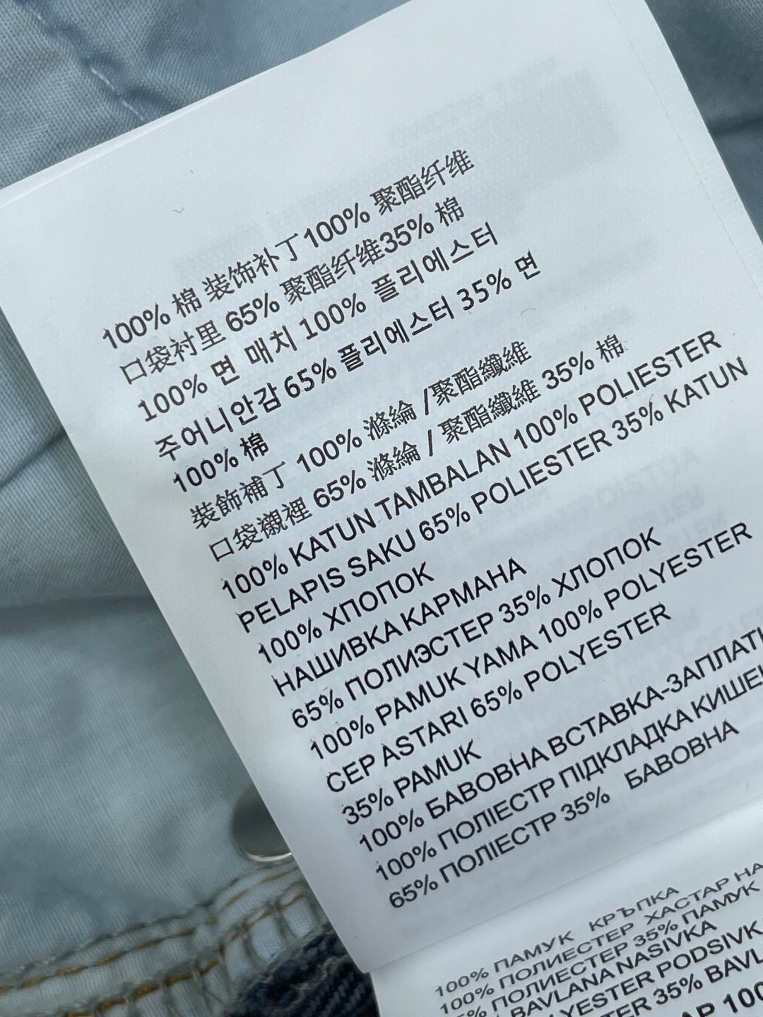 MIUMIU JEANS STYLE 814