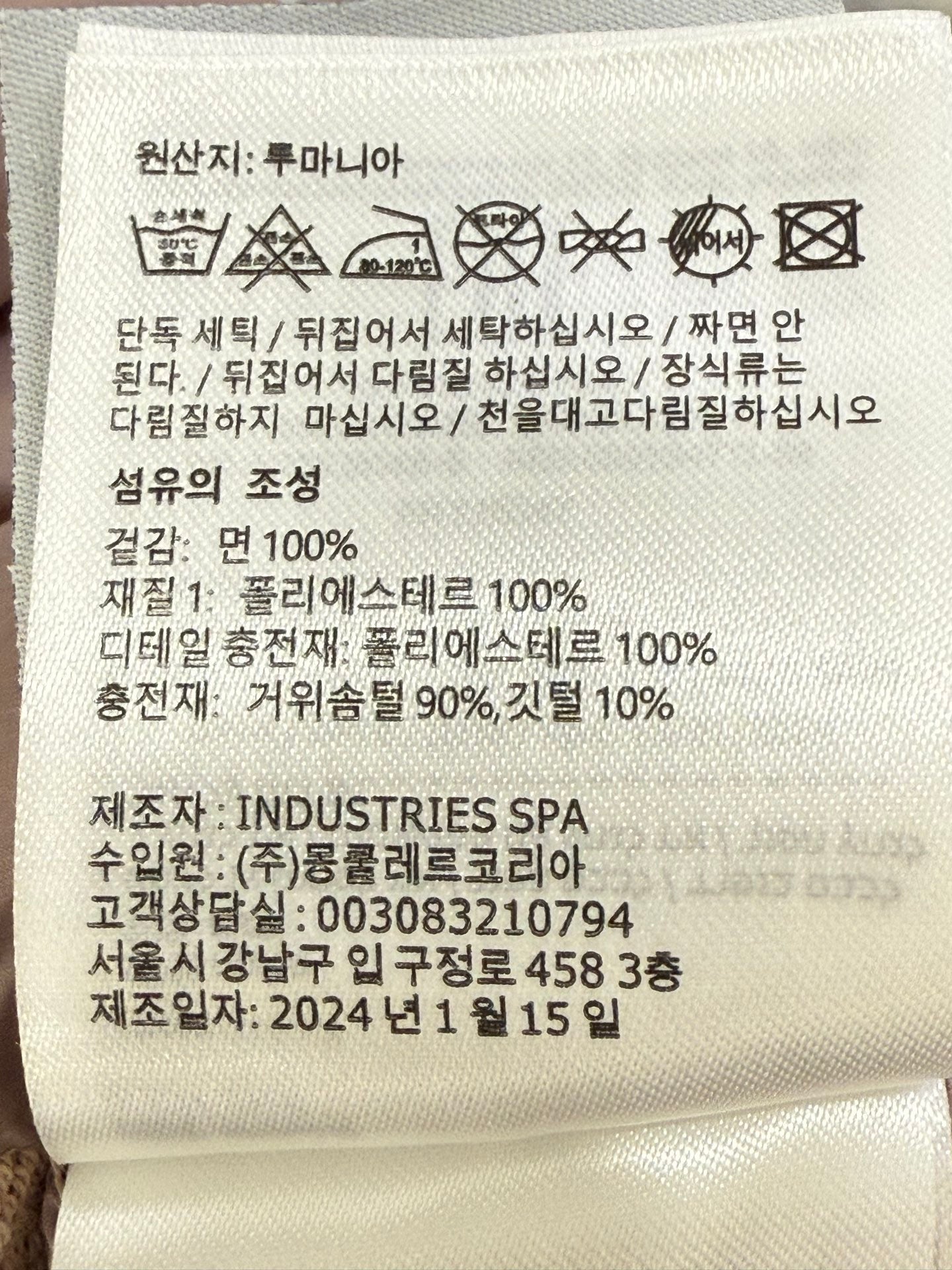 MONCLER 25S JACKET IN PINK 061